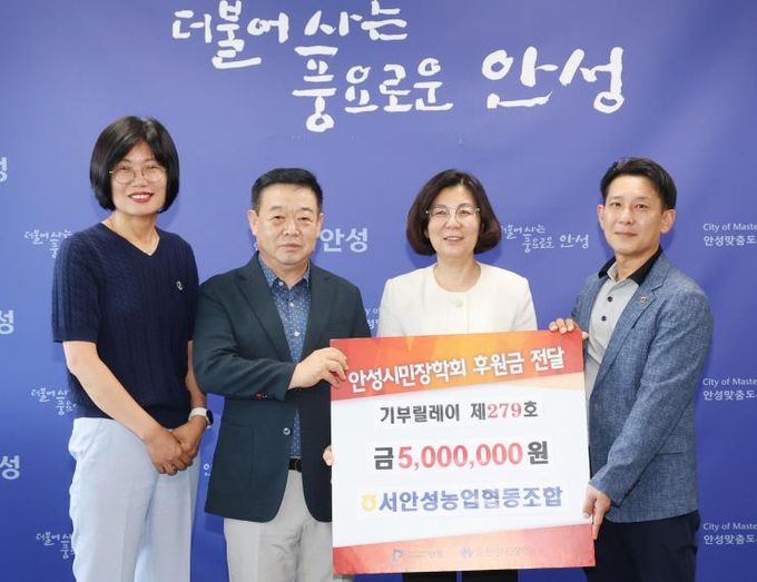서안성농협·㈜에스피네이처·이원남 세무사, (재)안성시민장학회에 4천만원 장학금 전달