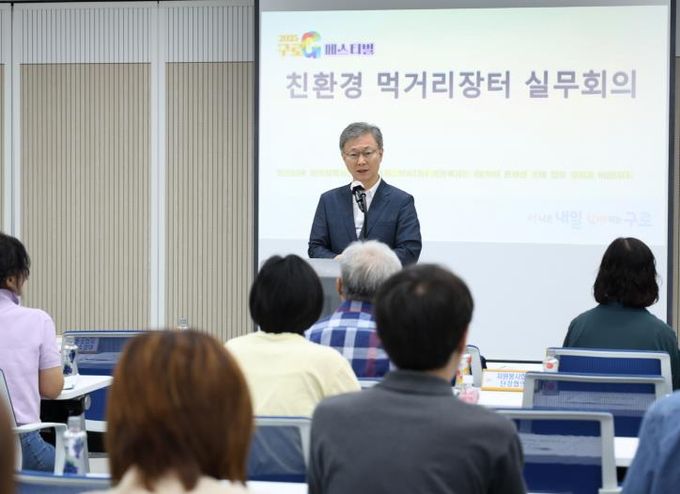 장인홍 구로구청장이 구로G페스티벌 먹거리장터 실무자 교육에 참여한 직원과 민간단체 실무자에게 인사말을 전하고 있다.