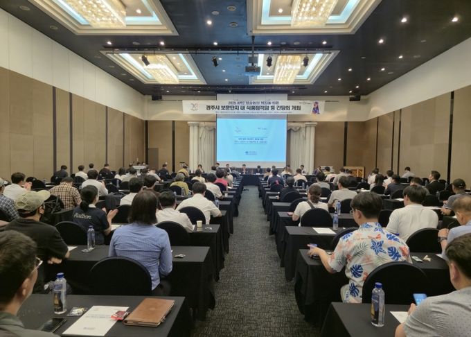 APEC 정상회의에 따른 식품접객업 등 간담회