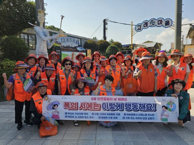 남구, 안전모니터봉사단과 함께 폭염 행동요령 홍보 캠페인