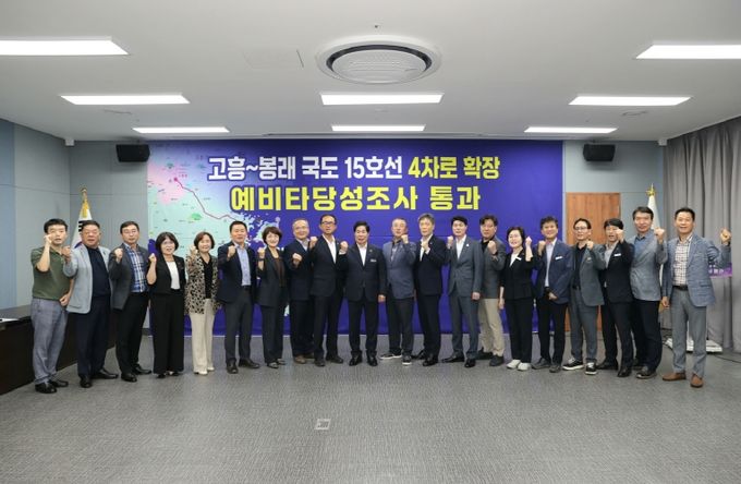 고흥군, 고흥~봉래 국도 15호선 4차로 확장사업 예타통과 최종 확정