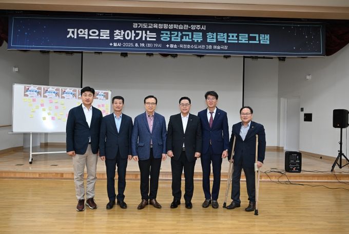 양주시장, 경기도교육감 만나 교육현안 건의