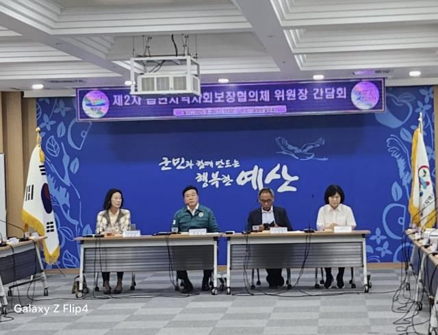 예산군 읍면지역사회보장협의체위원장 간담회 모습