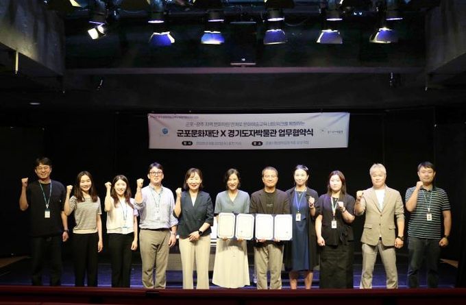 한국도자재단 경기도자박물관%U2013군포문화재단, 업무협약식.