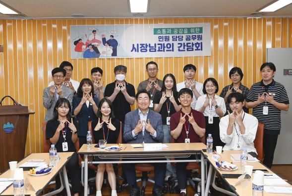 원강수 원주시장, 민원담당공무원과 간담회