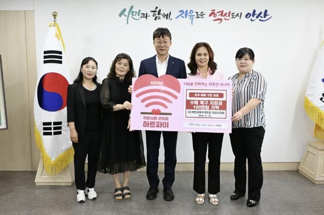 이민근 안산시장(가운데)이 (사)북한이탈주민연합 안산시지회로부터 여름 호우피해 성금 100만 원을 기탁받고 함께 기념촬영을 하고 있다.