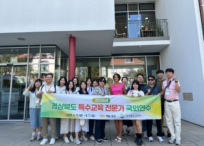2025 경북 특수교육전문가 국외연수 성료!