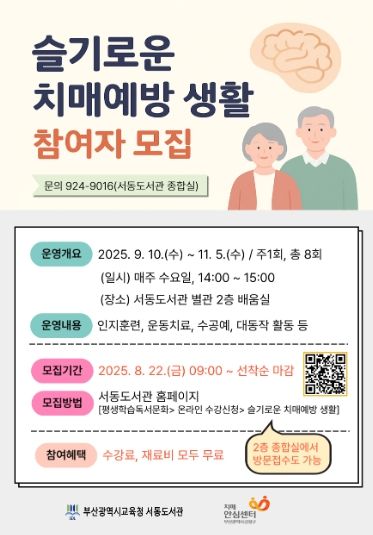 프로그램 안내문.