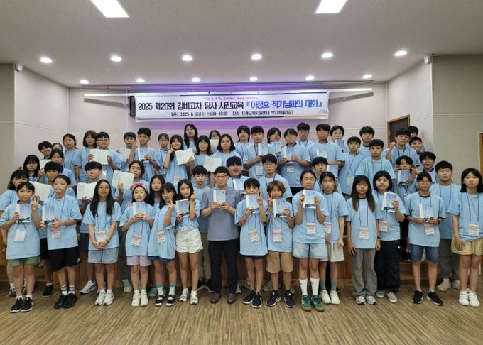 인천강화교육지원청, 제20회 갑비고차 탐사 사전교육 ‘작가와의 대화’ 개최