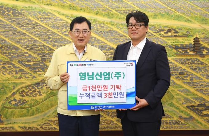 영남산업㈜ 최용환(오른쪽) 대표가 20일 경주시청을 방문해 주낙영 경주시장에게 장학금 1,000만 원을 전달한 후 기념촬영을 하고 있다.