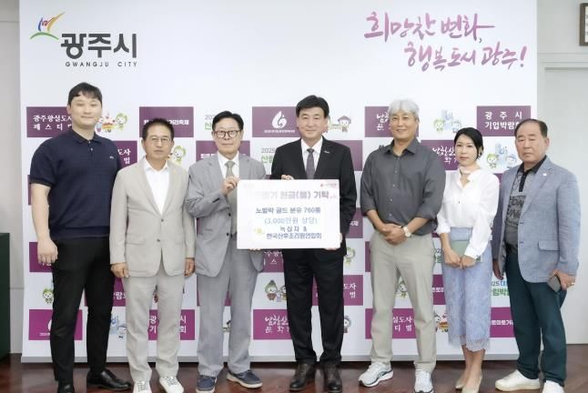 한국산후조리원연합회·녹십자, 광주시에 분유 760통 기부