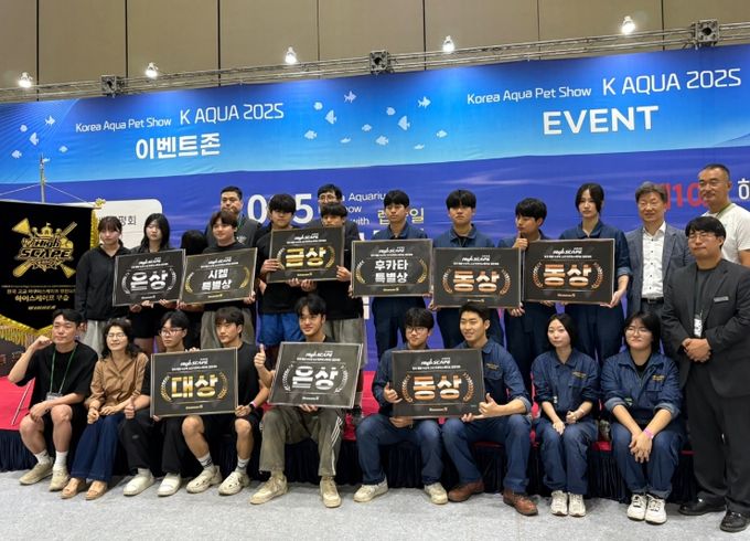 2025 전국 수산계 고교 아쿠아스케이프 경진대회