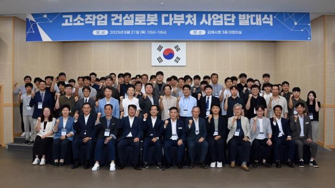 고소작업건설로봇다부처사업단발대식