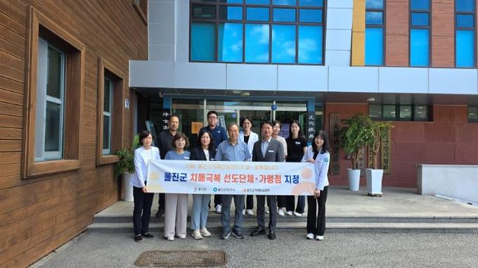 울진군, 치매극복선도단체 및 안심가맹점 지정 현판 전달