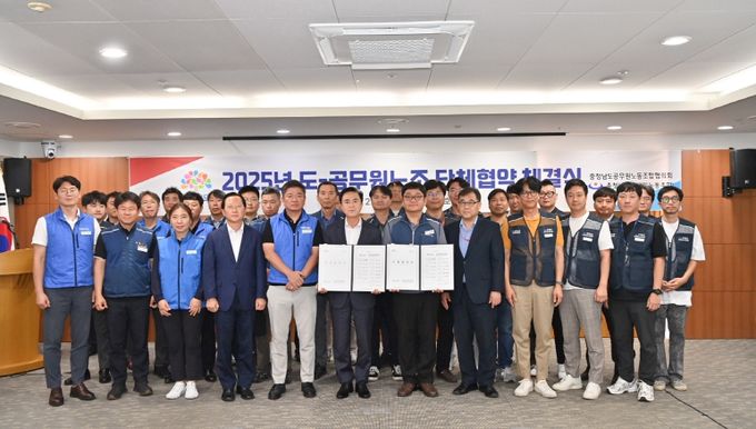 도-시군 노조와 상생협력 단체협약