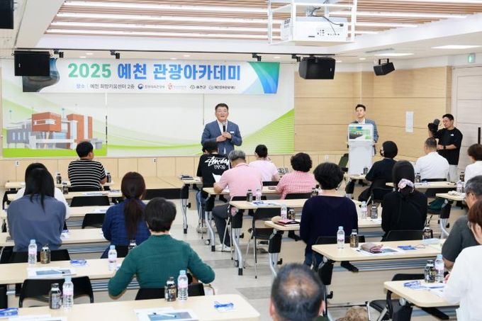 지역관광추진조직(DMO) 역량강화 교육(문화관광과)