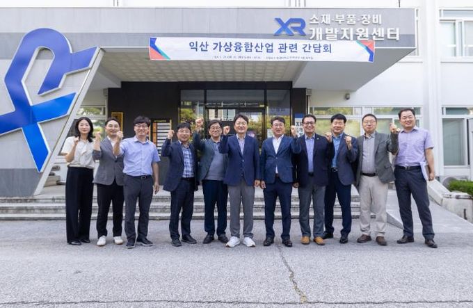 익산시, 가상융합산업 거점도시 추진