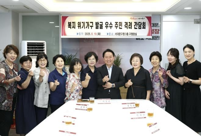 이성헌 서대문구청장(오른쪽 다섯 번째)과 복지 위기가구 발굴 우수 주민들이 간담회 후 기념 촬영을 하고 있다.