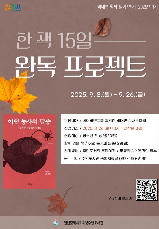 어떤 동사의 멸종’ 비대면 함께 읽기·쓰기 참여자 모집