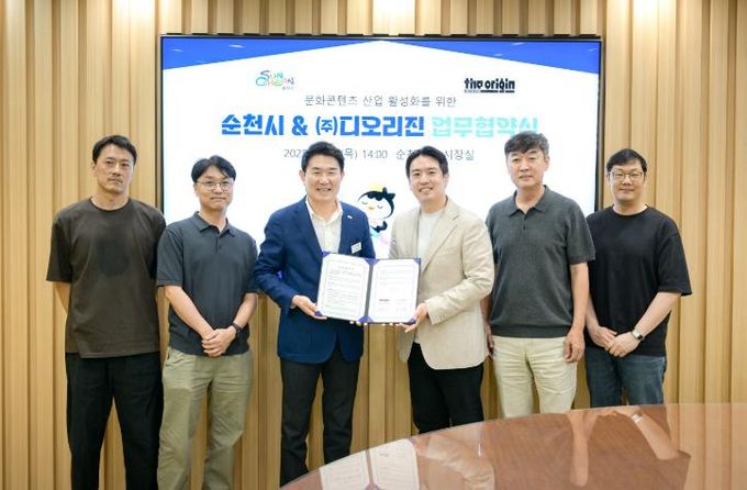 지난 21일 시청에서 열린 순천시 문화콘텐츠 산업 활성화를 위한 업무협약식에서 순천시와 ㈜디오리진 관계자들이 기념촬영을 하고 있다