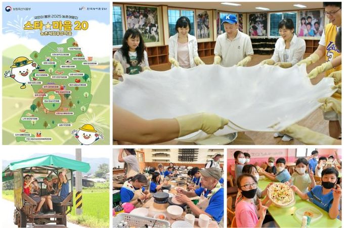 임실군 국내 최초 치즈 발상지 임실치즈마을…2025 농촌여행 스타마을 선정