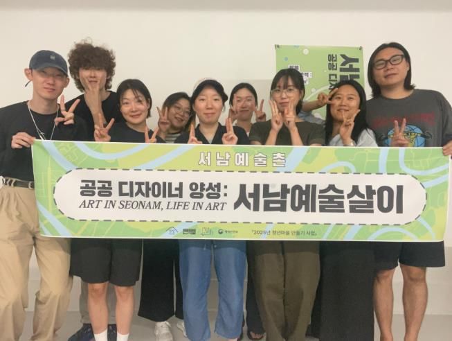 광주광역시동구 청년공공디자이너 양성 ‘서남예술살이’ 본격 운영