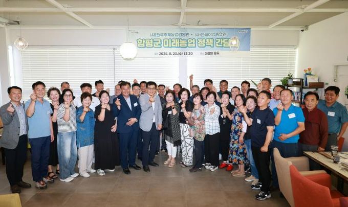 20일, 함평군-한농연 함평군연합회 간담회 모습