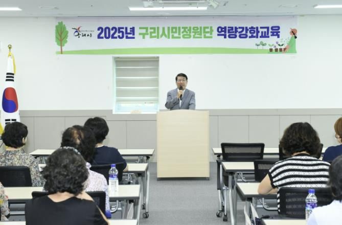 구리시, ‘2025년 시민정원단 역량 강화 교육’ 개최