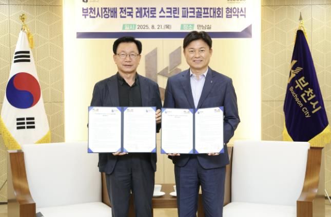 협약식 기념 촬영을 하는 (주)국제파크골프 김재용 회장(왼쪽)과 조용익 부천시장(오른쪽)