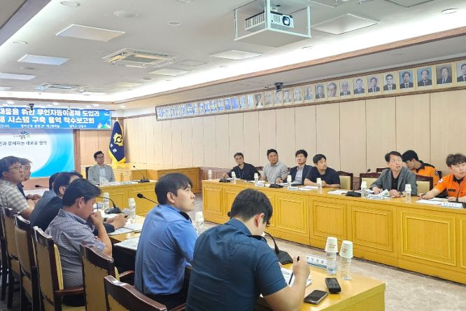 영덕군 무인 자율 이동체 도입과 AI드론 관제시스템 구축 용역 착수보고회.