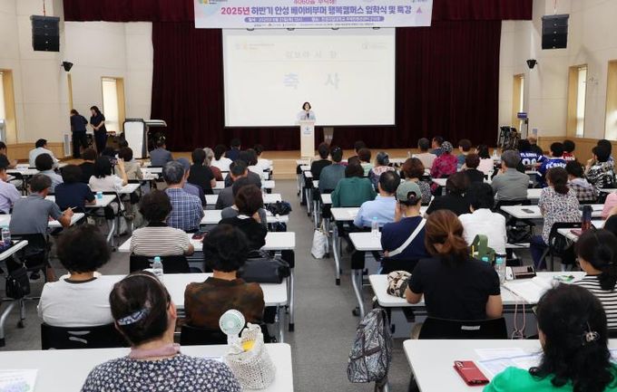 안성시, 베이비부머 행복캠퍼스 하반기 정규과정 개강