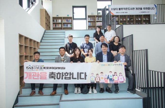 인천 서구, 소담터 불로작은도서관 신규 개관