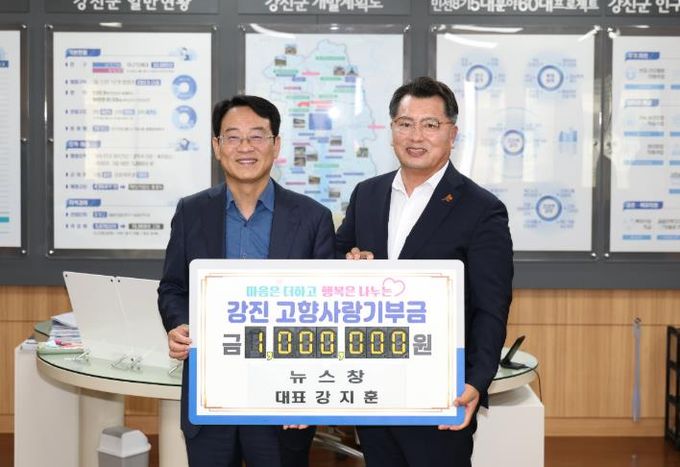 뉴스창 강지훈 대표 기탁식