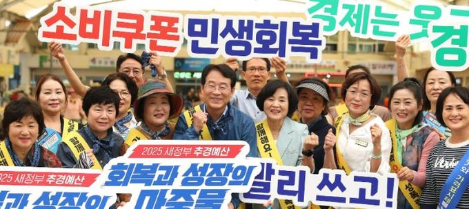 강진원 강진군수와 군민들이 강진읍 시장일대에서 ‘민생회복 소비쿠폰 빨리받고, 빨리쓰고, 경제는 웃고 캠페인’을 펼치고 있다.