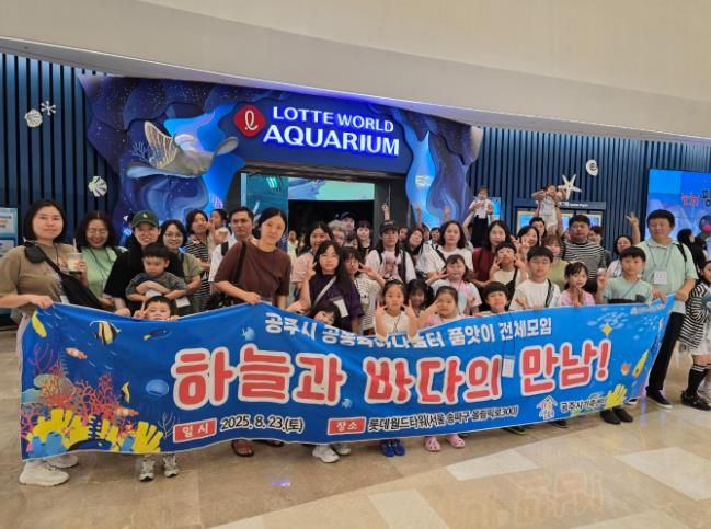 공주시 공동육아나눔터, 돌봄품앗이 전체모임 성료