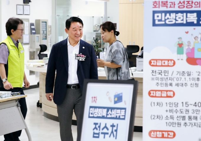 서철모 서구청장 소비쿠폰 발급 현장 방문 장면