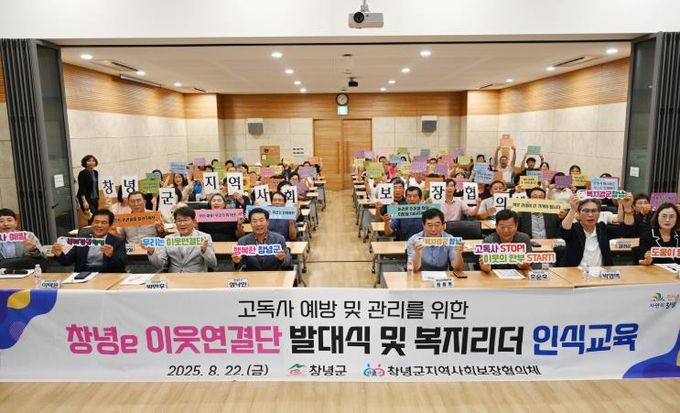 2025년 희망울림 복지아카데미 교육 단체사진