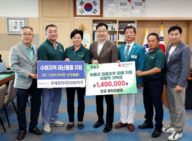 국제로타리3590지구, 생활 안정 돕는 700만 원 상당 생활필수품 전달