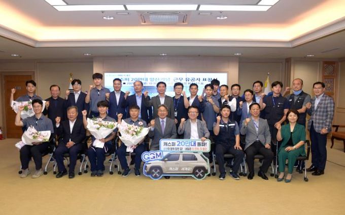 캐스퍼 20만대 양산 기념 유공자 표창 117.