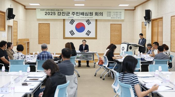 지난 12일 강진군청 대회의실에서 ‘주민배심원 1차 회의’가 진행됐다.