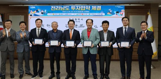 진도군, ㈜성경식품 & ㈜거해와 500억 원 투자협약 체결