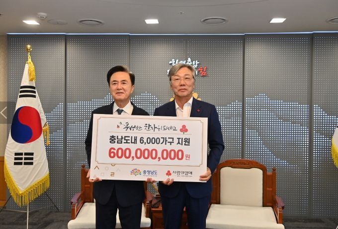 충남사회복지공동모금회로부터 명절 지원금 6억원 전달 받아