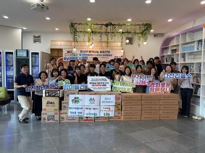 청년동아리 대표들이 청소년들에게 나눔물품을 전달하고 있다.