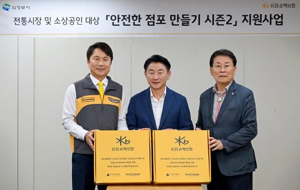 김동근 시장이 9월 24일 KB손해보험 ‘안전 점포 만들기’ 사업 전달식에서 참석자들과 함께 기념사진을 찍고 있다.