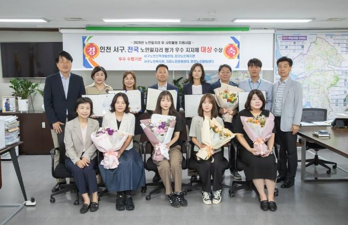 인천 서구, 2025년 전국 노인일자리사업 평가 ‘대상’ 수상