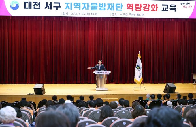 대전 서구, 방재단 역량 강화 교육으로 재난 대응력 제고