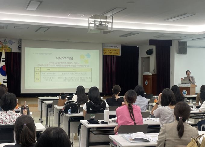 ‘놀이중심 개념기반 탐구학습의 이해’ 교원 연수