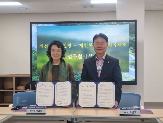 교원 마음쓰담 명상 관련 업무 협약 채결