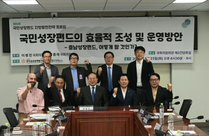 국민성장펀드 지방발전전략 토론회