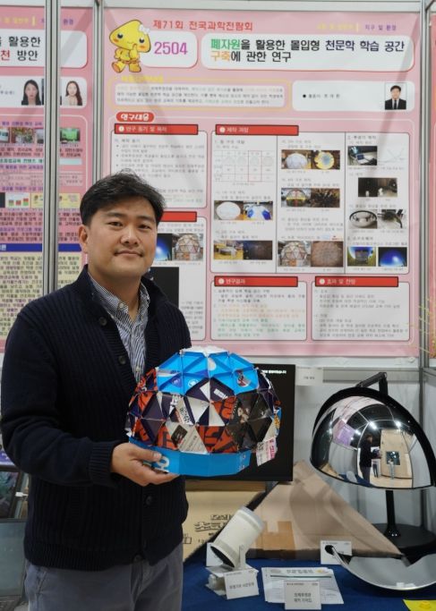 과학전람회 국무총리상 수상자 류재환 교사